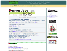 Tablet Screenshot of denverjapan.com